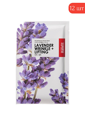 Набор масок с Лавандой для лифтинга и антивозрастного ухода 12 шт