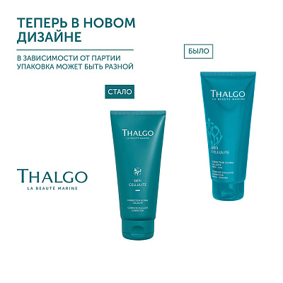 Корректирующий крем против всех видов целлюлита 200 мл