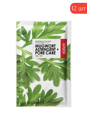 Набор масок с полынью для уменьшения пор 12 шт