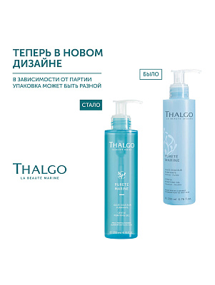 Purete Marine Очищающий Гель с Морскими Экстрактами для Лица, 200 мл