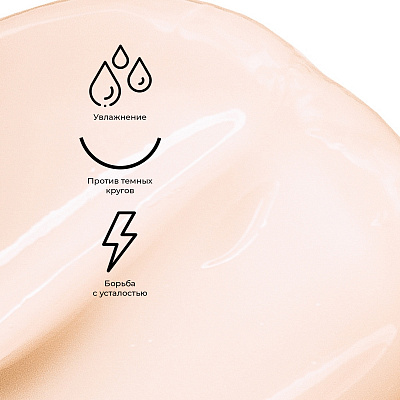 Энергизирующий бустер для глаз с витаминами 15 мл