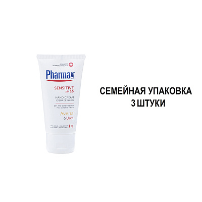 Семейный формат: Крем для Рук и Ногтей для Чувствительной Кожи, 75 мл (набор из 3 шт)