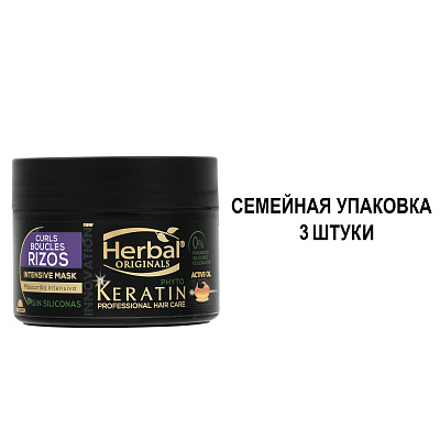 Семейный формат: Маска Фито-кератин Восстановление и Питание Вьющихся Волос, 300 мл (набор из 3 шт)