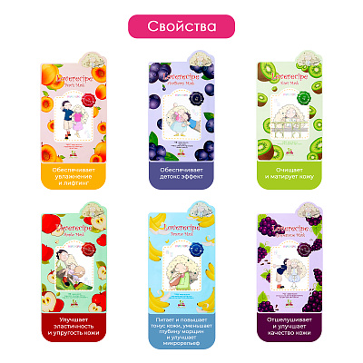 Набор масок Любовные рецепты №1 по 30 штук