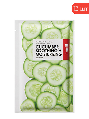 Набор масок с огурцом для смягчения и увлажнения 12 шт