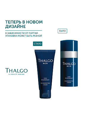 Thalgomen Восстанавливающий Крем, 50 мл 