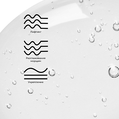 Антивозрастная сыворотка LIFTOX с эффектом ботокса 30 мл