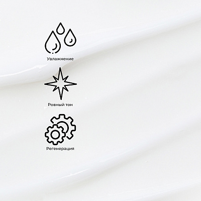 Насыщенный интенсивно увлажняющий и восстанавливающий крем 50 мл