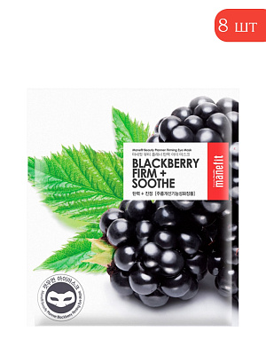 Набор масок с Ежевикой  для кожи вокруг глаз, 10 гр. 8 шт