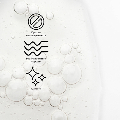 Набор против воспалений и возрастных изменений 65 мл