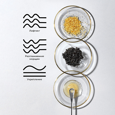 Набор Делюкс коллекция. "Для лица с золотом и икрой против морщин" 80 мл