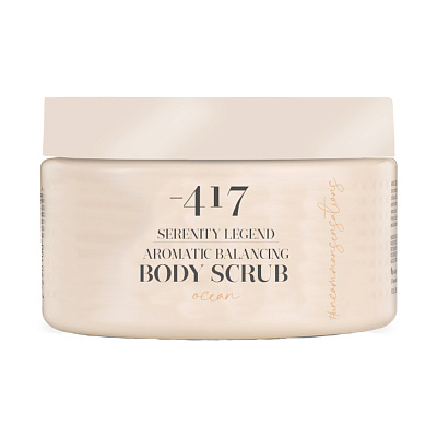 Ароматический балансирующий скраб для тела" Ocean" 400гр