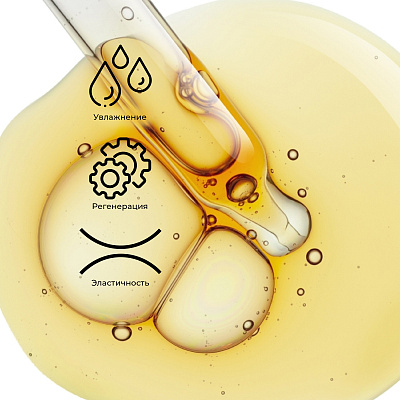 Восстанавливающее масло против морщин 30 мл