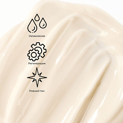 Насыщенный увлажняющий крем 50 мл